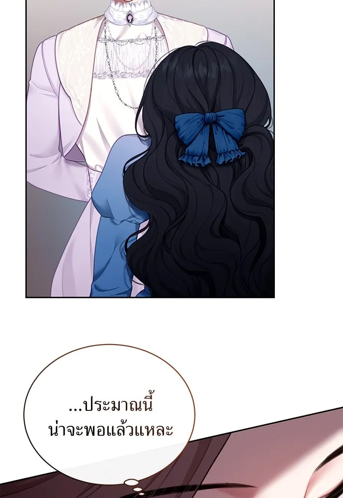 สาวใช้อย่างฉัน ขอเลือกหันหลังให้นาย ตอนที่ 4 รูปที่ 11