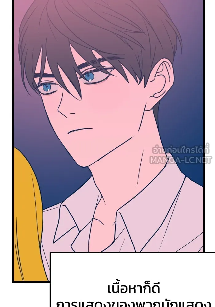 รักนี้ไม่มีรีไซเคิล ตอนที่ 7 รูปที่ 78