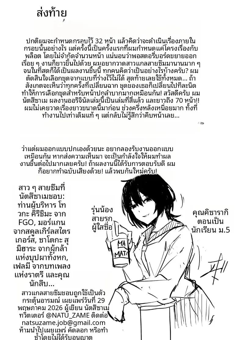 Doujin-Lc- อ่าน โดจิน มังฮวา เกาหลี ญี่ปุ่น จีน แปลไทย คืนนี้มีสาวขี้เหงาเคียงข้าง (Natsuzame) ตอนที่ 1 2 3 4 5 6 7 8 9 10 11 12 13 14 ฟรี ไม่มีโฆษณา อ่าน โดจิน Manhwa เกาหลี ญี่ปุ่น จีน เรามีครบ คัดมาให้เน้นๆ โดจิน 18+ รับประกันความฟินโดย  Doujin Lc