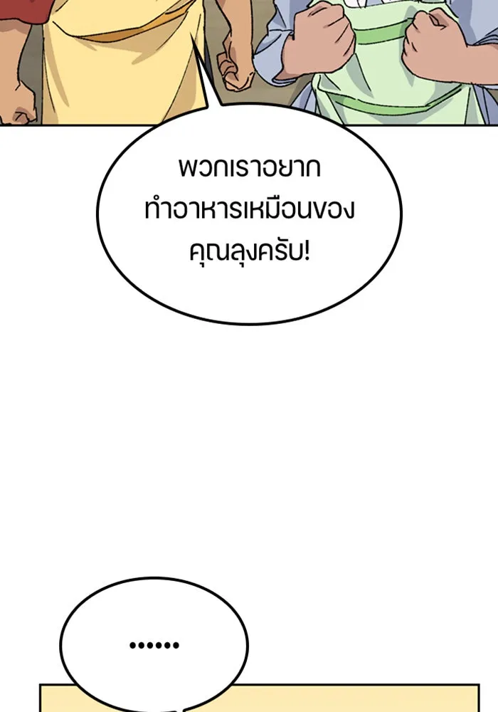 ตั้งแคมป์ฮีลใจในต่างโลก ตอนที่ 44 รูปที่ 68