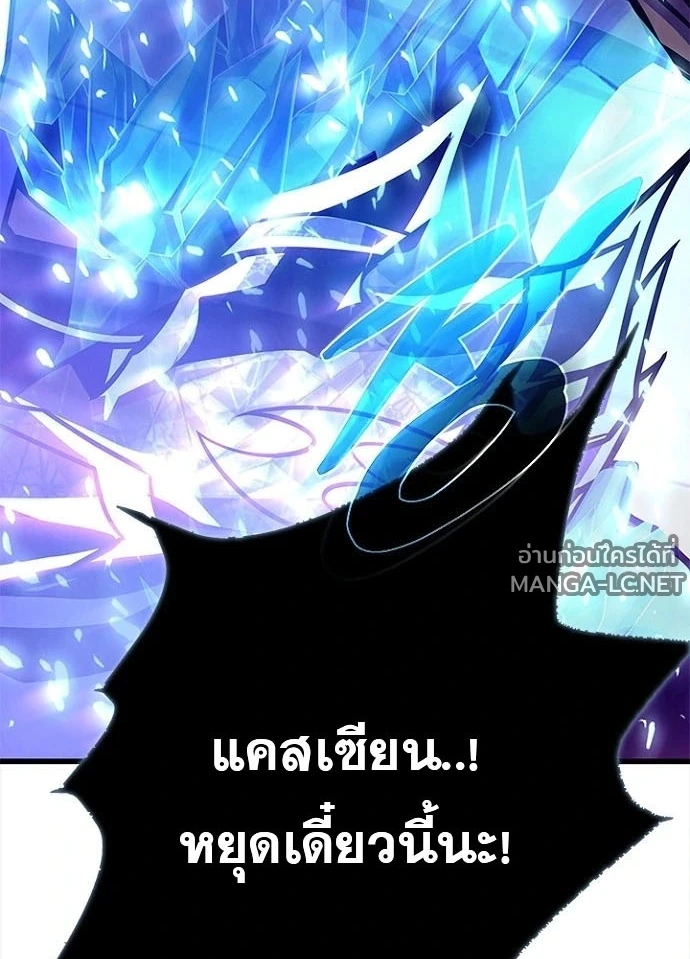 Villain to kill ตอนที่ 245 รูปที่ 53