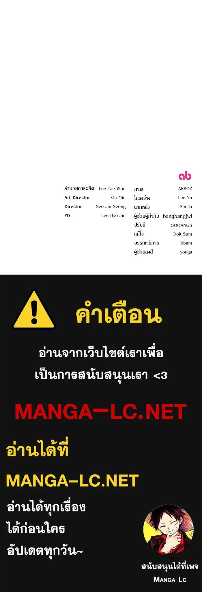 เบื้องหลังรอยยิ้มของเจ้าหญิง ตอนที่ 49 รูปที่ 145