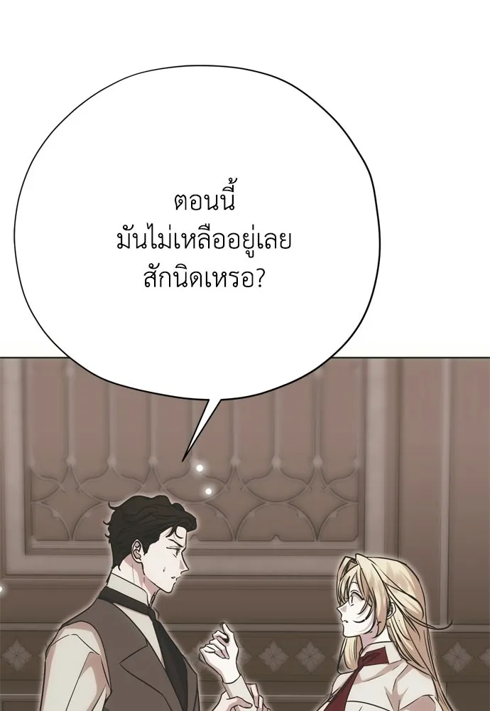 คมเขี้ยวชำระแค้น ตอนที่ 39 รูปที่ 88