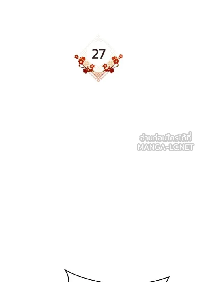 ยามหมาป่าทมิฬ ตอนที่ 27 รูปที่ 12