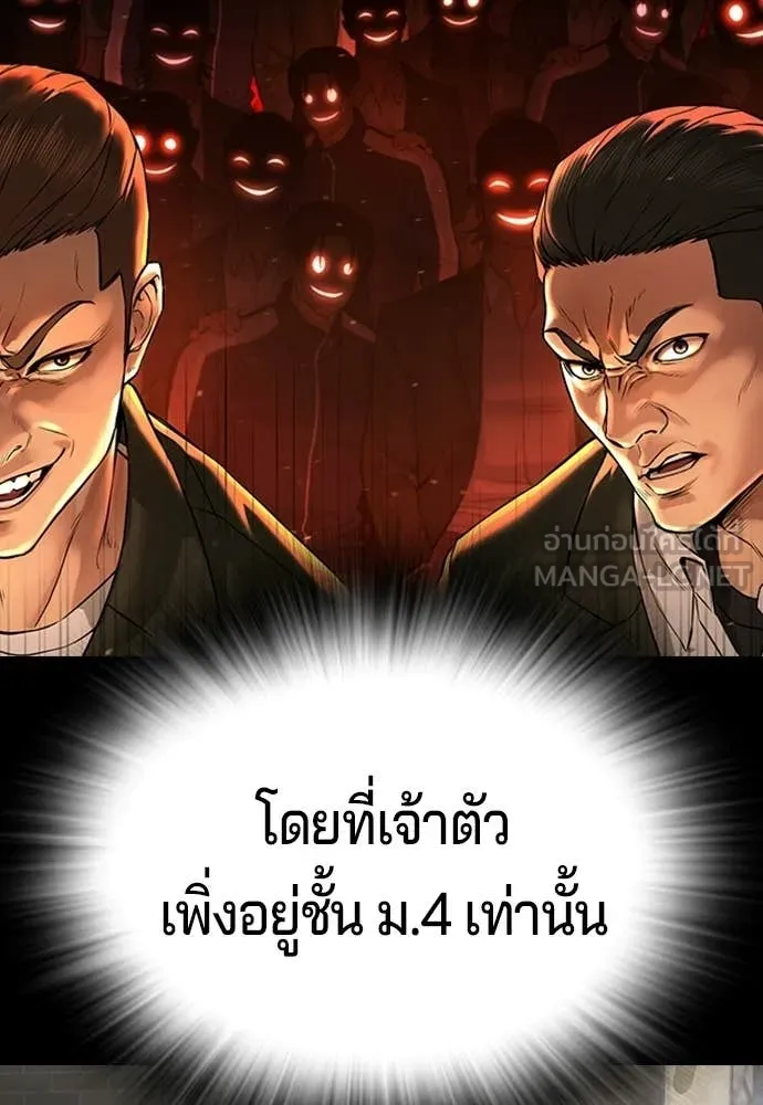 คูเซรา ตอนที่ 64 รูปที่ 169