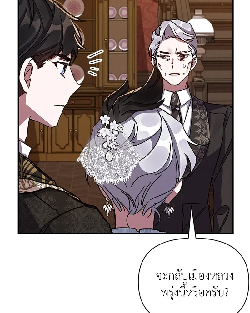 โอ้ ศัตรูที่รัก ตอนที่ 27 รูปที่ 8