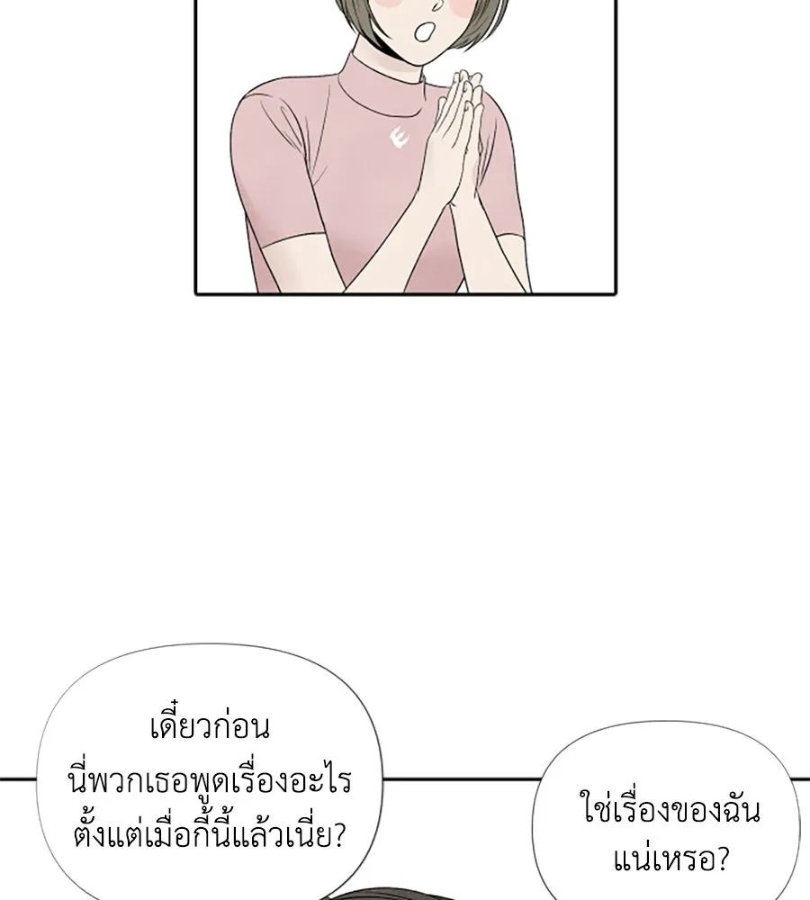 เหตุผลของคนไม่อยากอยู่ ตอนที่ 15 รูปที่ 59
