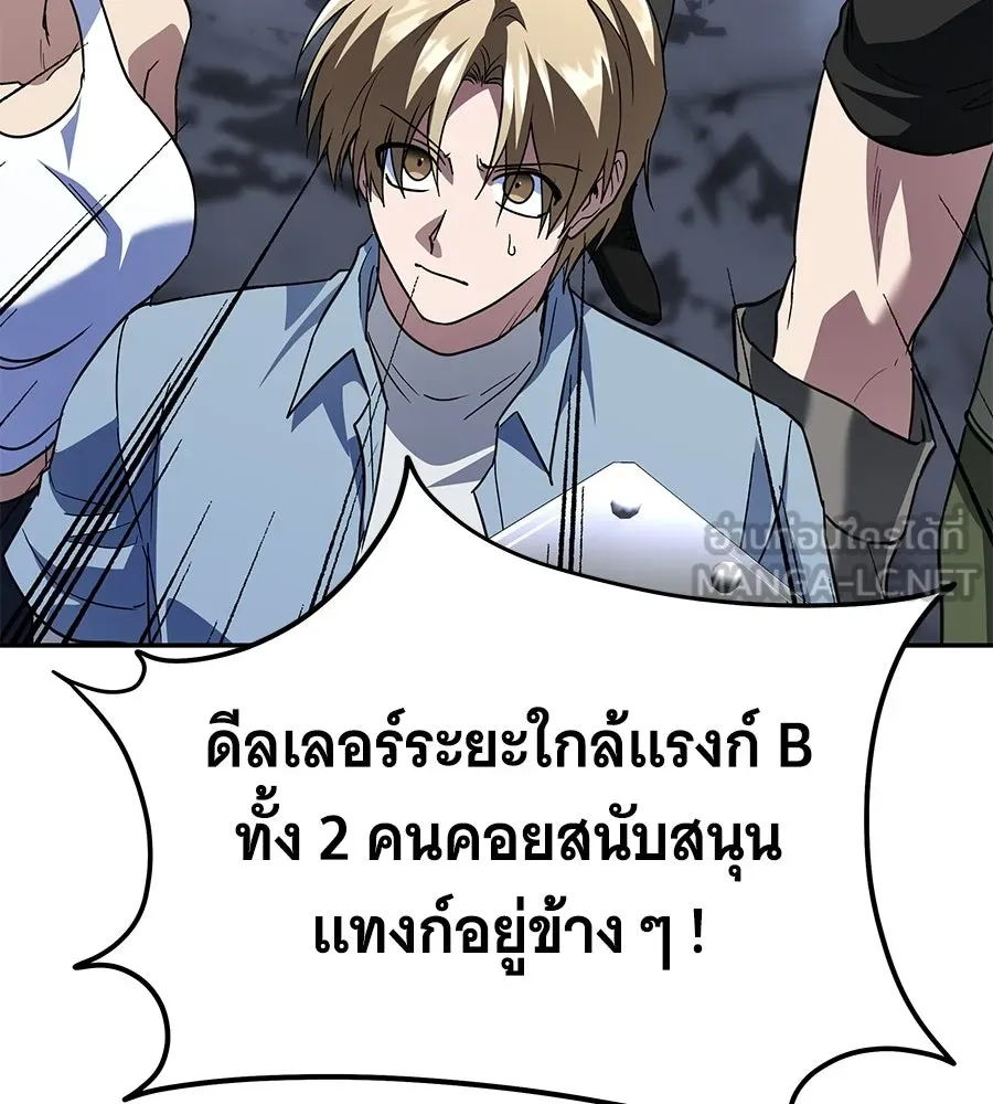 ถึกทนแทงก์แรงก์ C ตอนที่ 37 รูปที่ 186