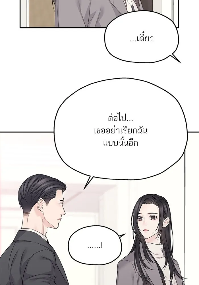 สลับรัก สลับชะตา ตอนที่ 44 รูปที่ 11