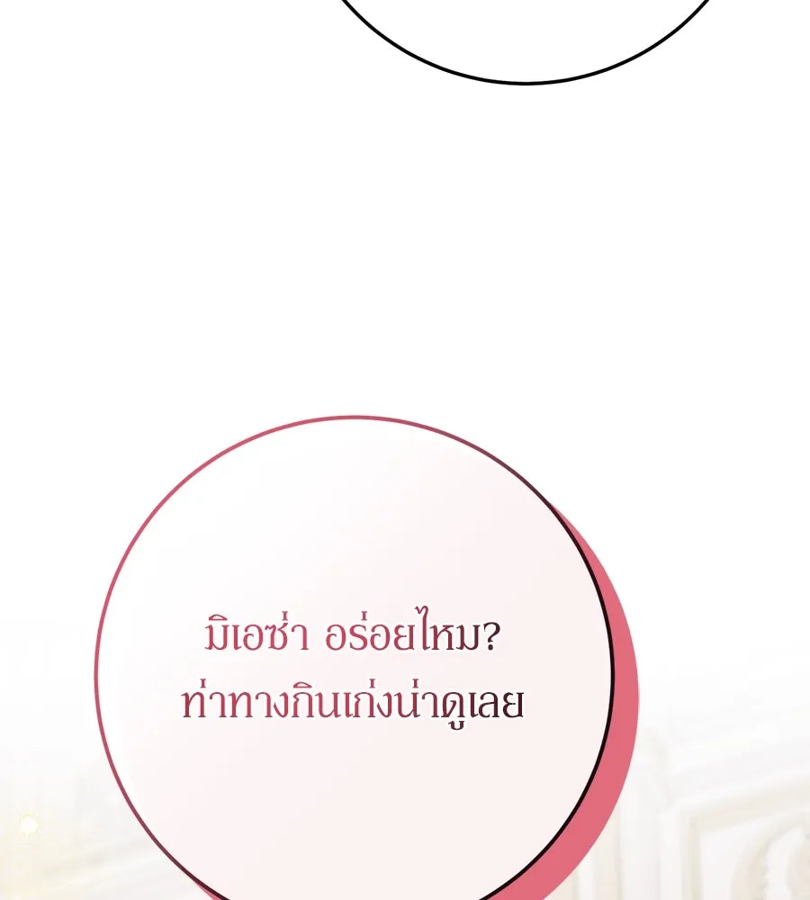 เบื้องหลังรอยยิ้มของเจ้าหญิง ตอนที่ 12 รูปที่ 176