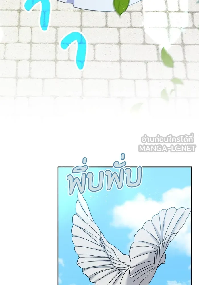 ครอบครัวพรรค์นั้น ฉันไม่มีวันกลับไป ตอนที่ 7 รูปที่ 3