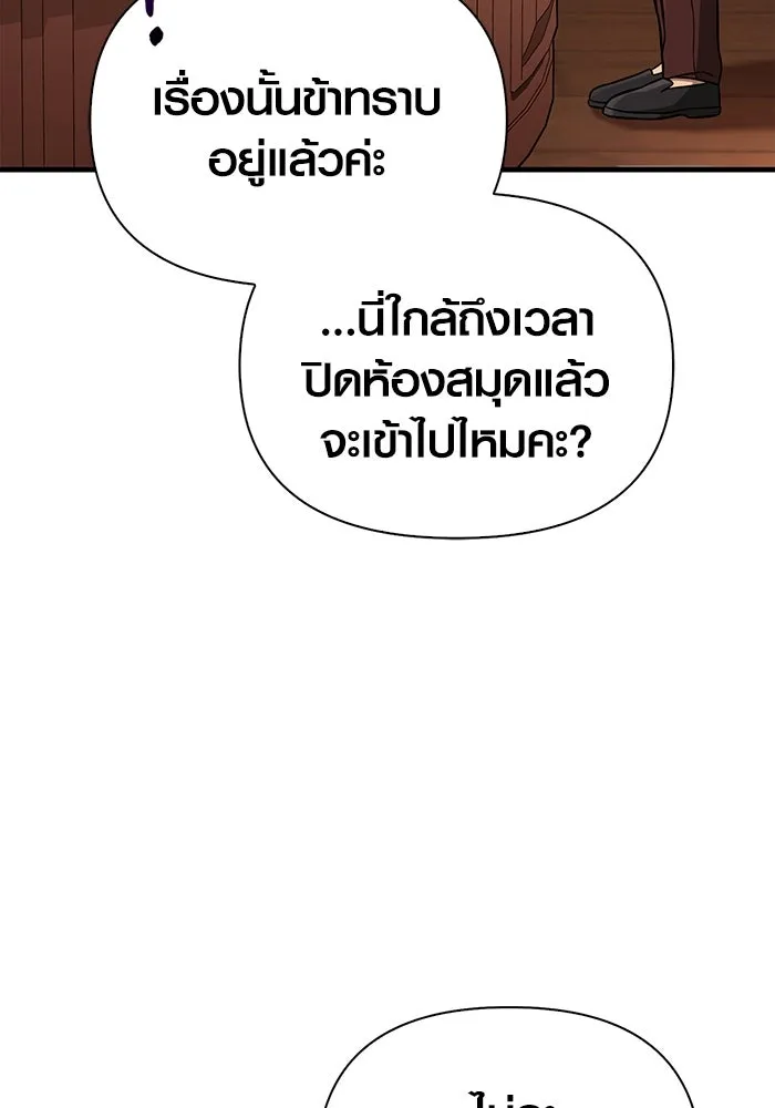 เอาชีวิตรอดในเกมฉบับคนเถื่อน ตอนที่ 60 วันที่ยอดเยี่ยม รูปที่ 169