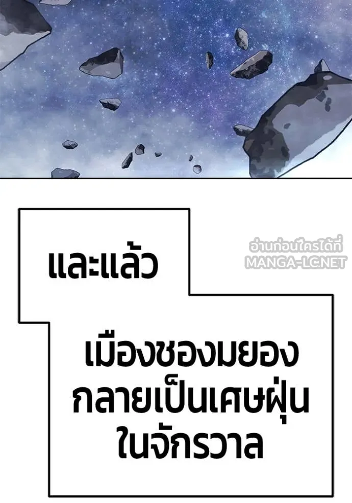 +99 ท่อนไม้ ตอนที่ 169 รูปที่ 338