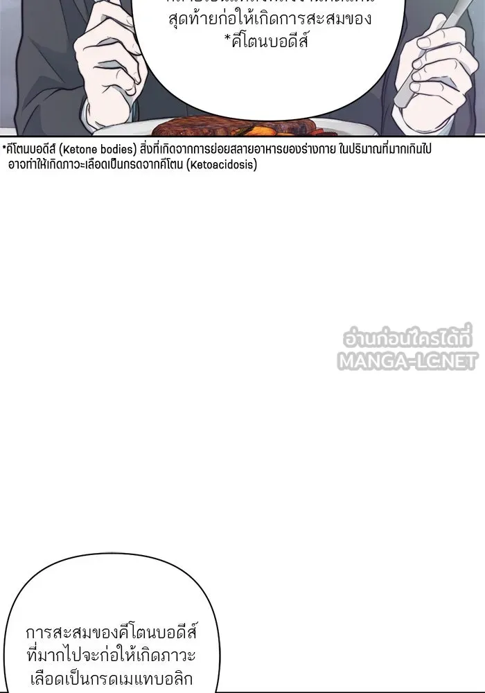 เปย์นี้เพื่อนาย My Sugar Baby ตอนที่ 21 สารอาหารของตัวอสุจิ รูปที่ 51
