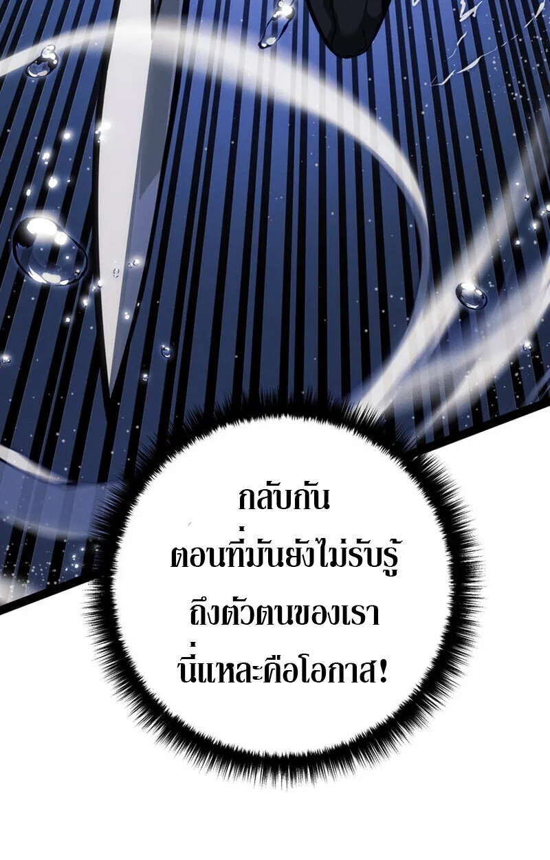 Regressing as the Reincarnated Bastard of the Sword Clan ตอนที่ ตอนที่ 72 รูปที่ 50