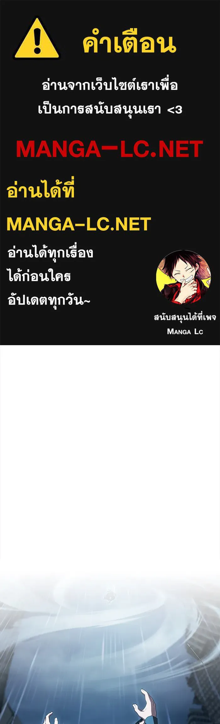 ผู้เล่นขั้นเทพแห่งหอคอยฝึกสอน ตอนที่ 88 รูปที่ 1