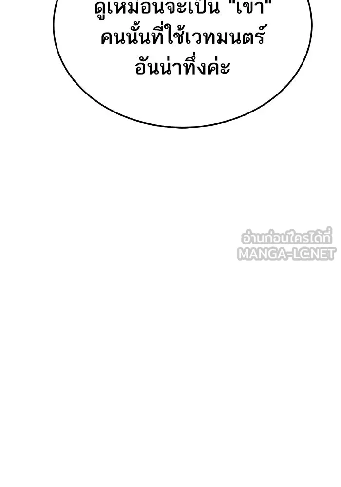 ยอดคนเลเวลทะลุ ตอนที่ 48 โลกที่ลุกเป็นไฟ (3) รูปที่ 93