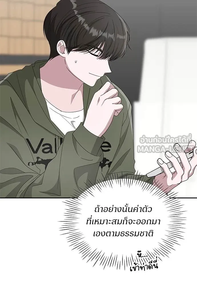 ฉันเนี่ยนะ ตอนที่ 70 รูปที่ 26