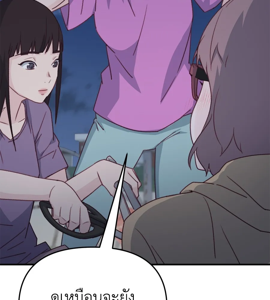 Spy House ตอนที่ 33 รูปที่ 139