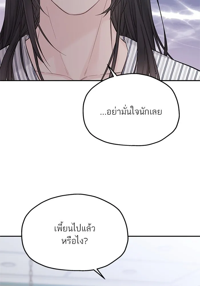 สลับรัก สลับชะตา ตอนที่ 40 รูปที่ 71