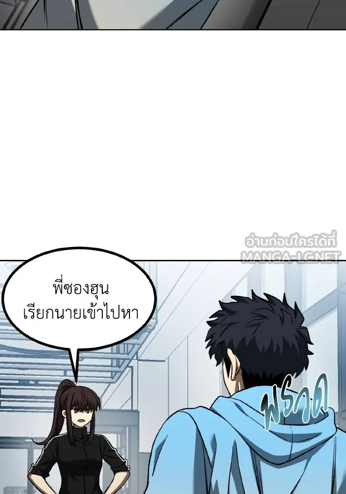 ราชาแห่งอ็อกทากอน ตอนที่ 83 รูปที่ 15