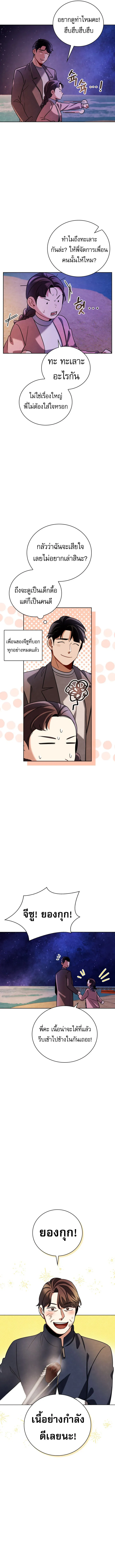 Be the Actor ตอนที่ ตอนที่ 131 รูปที่ 6