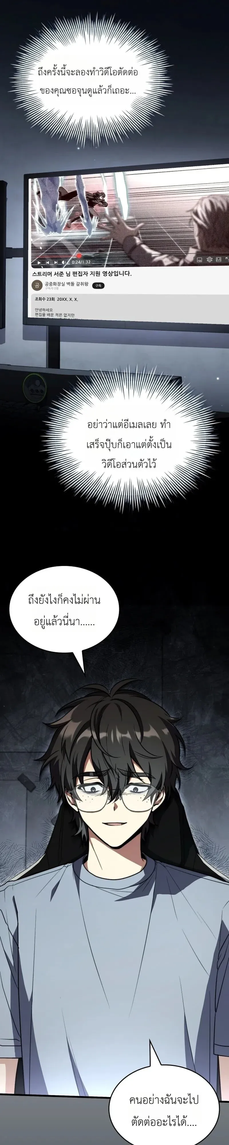 Swordmanship Veteran_s Game Stream เทพดาบข_นเซ_ยนมาเป_ดสตร_มโชว_ตบไก_ในเกมแฟนตาซ_ ตอนที่ ตอนที่ 25 รูปที่ 27