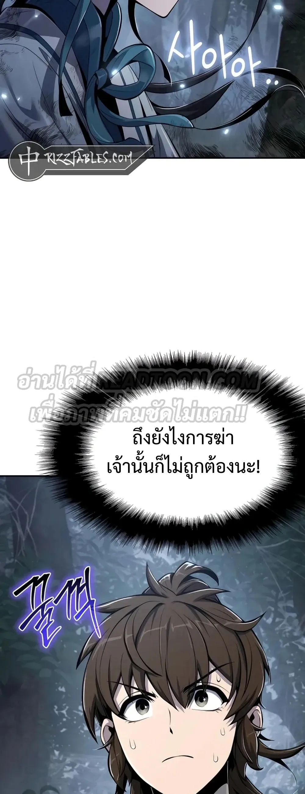 The Poison Master of Sacheon Tang Clan สาราน_กรมส_ตว_พ_ษของสตร_มเมอร_ผ_เก_ดใหม_ในต_างโลก ตอนที่ ตอนที่ 39 รูปที่ 3