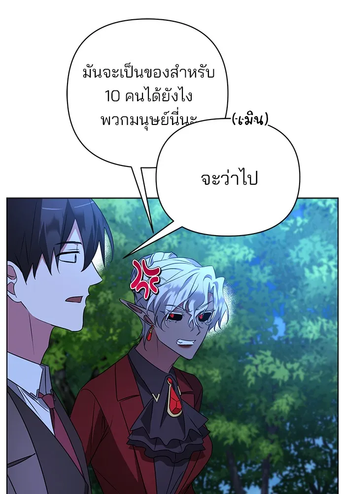 อะคาเดมีนี้เห็นทีจะเจ๊ง ตอนที่ 29 รูปที่ 10