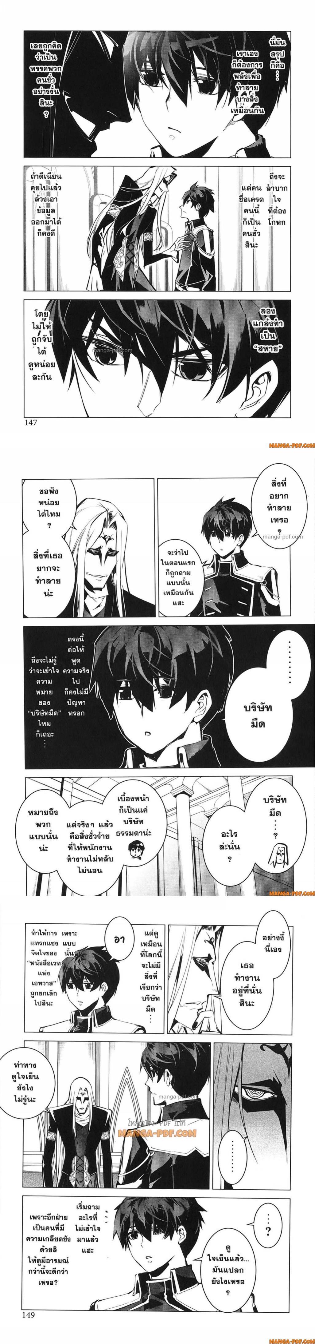 Manga-lc-com อ่านมังงะ อ่านการ์ตูน ออนไลน์ ฟรี Tensei Kenja no Isekai Life ตอนที่ 1 2 3 4 5 6 7 8 9 10 11 12 13 14 ฟรี ไม่มีโฆษณา Manga-lc - อ่าน มังงะ อ่าน การ์ตูน ออนไลน์ อ่านมังงะ ฟรี