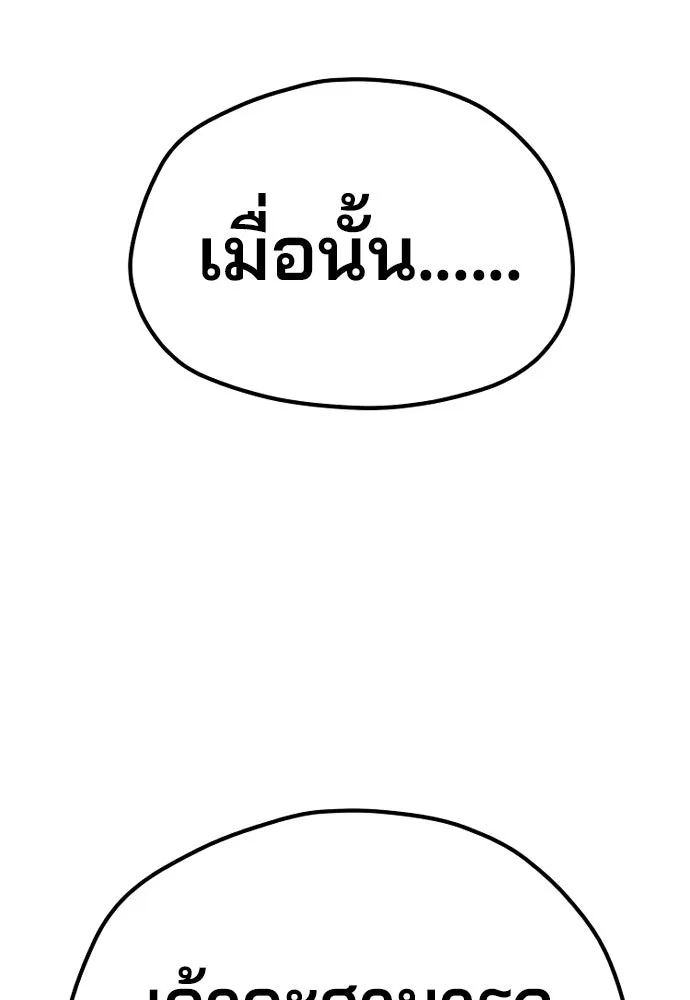 เส้นทางสู่เทพมาร ตอนที่ 127 รูปที่ 131