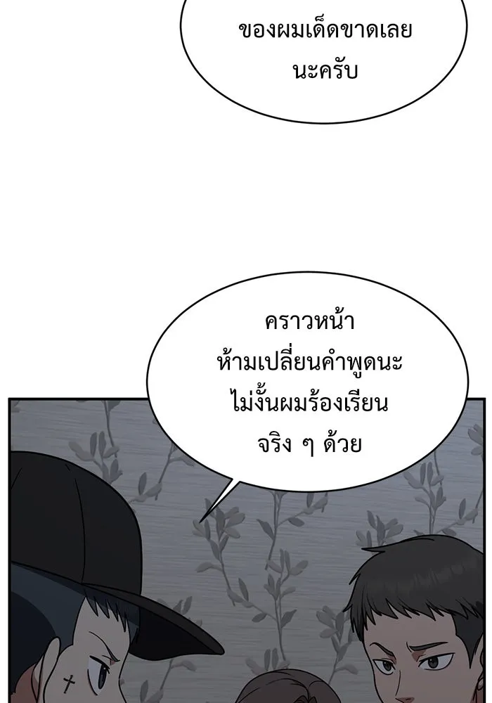 ช่วยเปลี่ยนฉันที ตอนที่ 147. ฮานายอง 20 รูปที่ 40