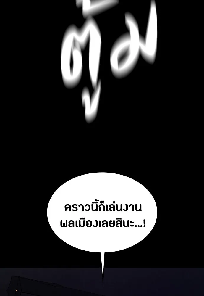 มือสังหารพันธุ์อมตะ ตอนที่ 46 รูปที่ 131