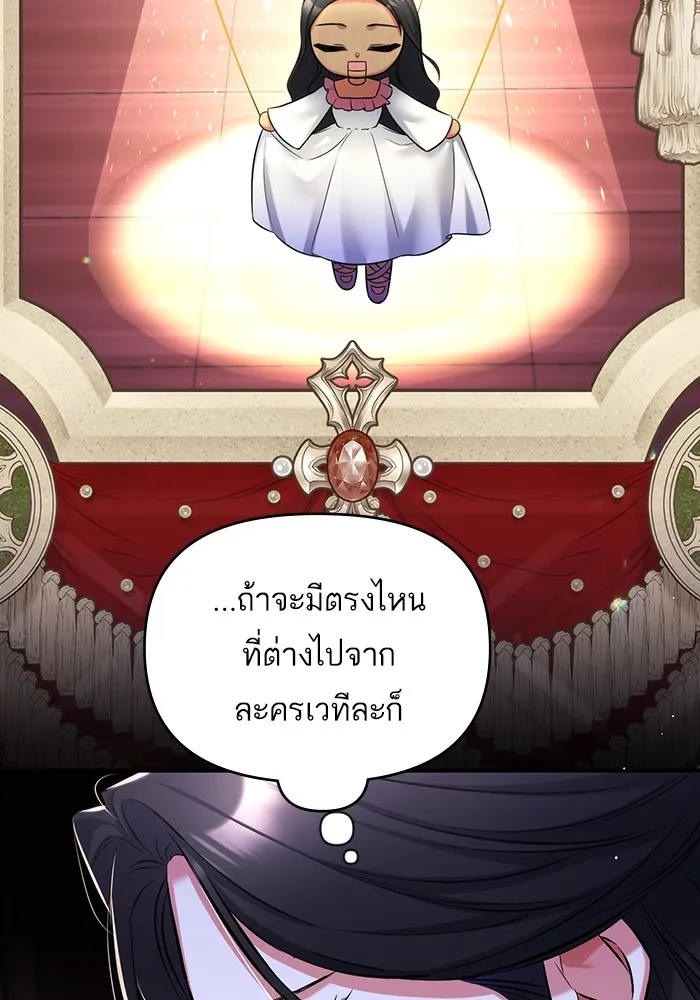 แด่ตัวละครโปรดที่ถูกทิ้ง ตอนที่ 50 รูปที่ 109