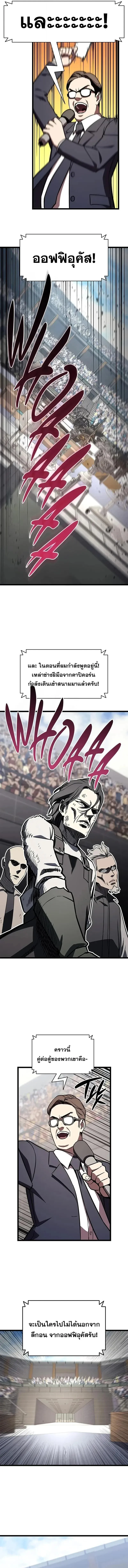 The Return of the Disaster-Class Hero ตอนที่ ตอนที่ 159 รูปที่ 14