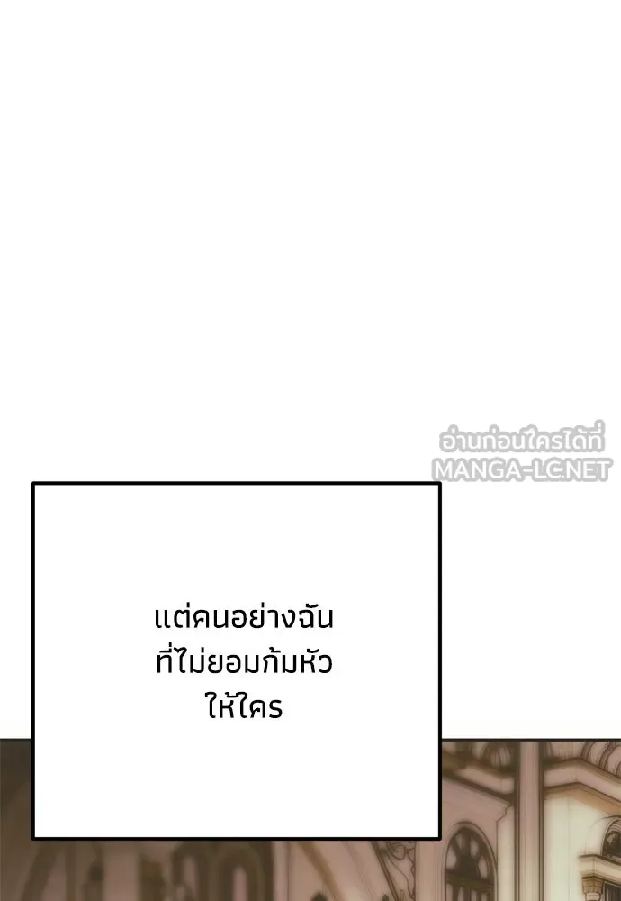 คมเขี้ยวชำระแค้น ตอนที่ 60 รูปที่ 60