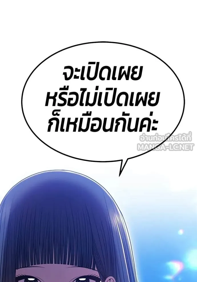 +99 ท่อนไม้ ตอนที่ 181 รูปที่ 163