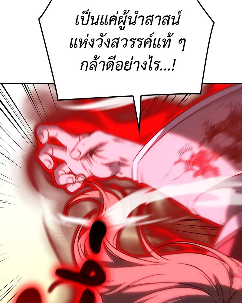เกิดอีกทีเป็นว่าที่ประมุขลัทธิมาร ตอนที่ 115 รูปที่ 23