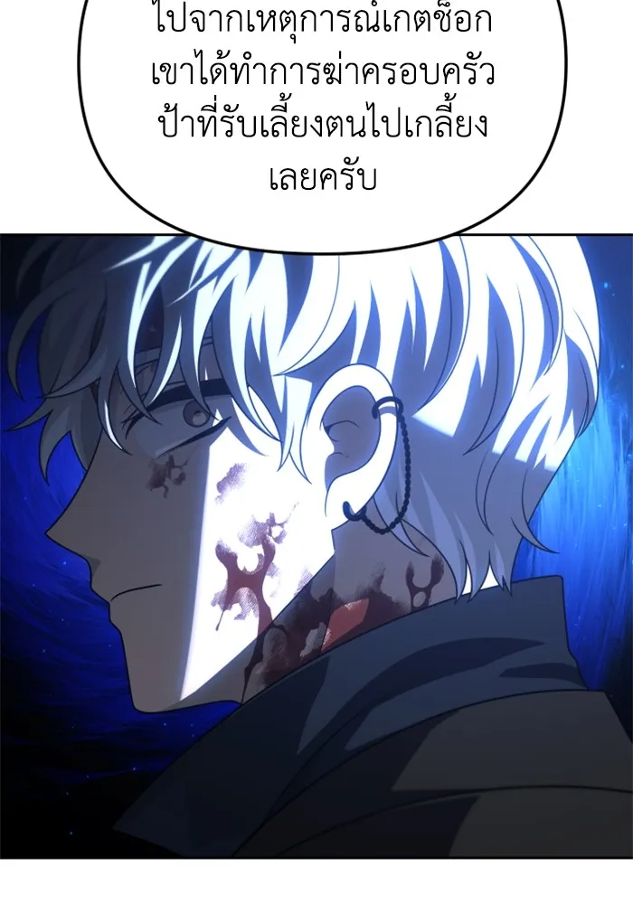 อดีตบอสหอคอย ตอนที่ 72 รูปที่ 53