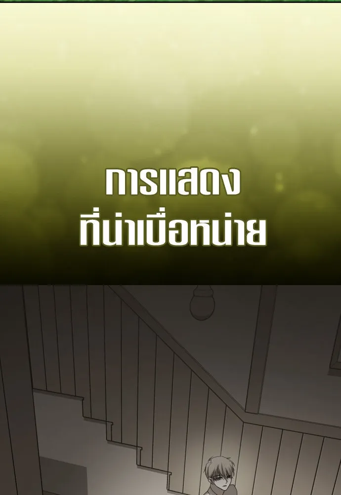 ชิงชีวิตพลิกลิขิตชะตา ตอนที่ 212. ออกไปนอกกรงนกกันเถอะ(3) รูปที่ 127