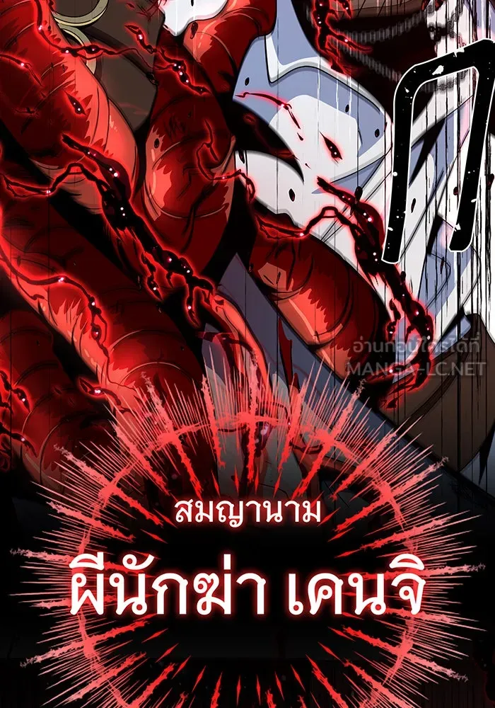 จอมเวทเกิดใหม่ในรอบ 66666 ปี ตอนที่ 114 รูปที่ 78