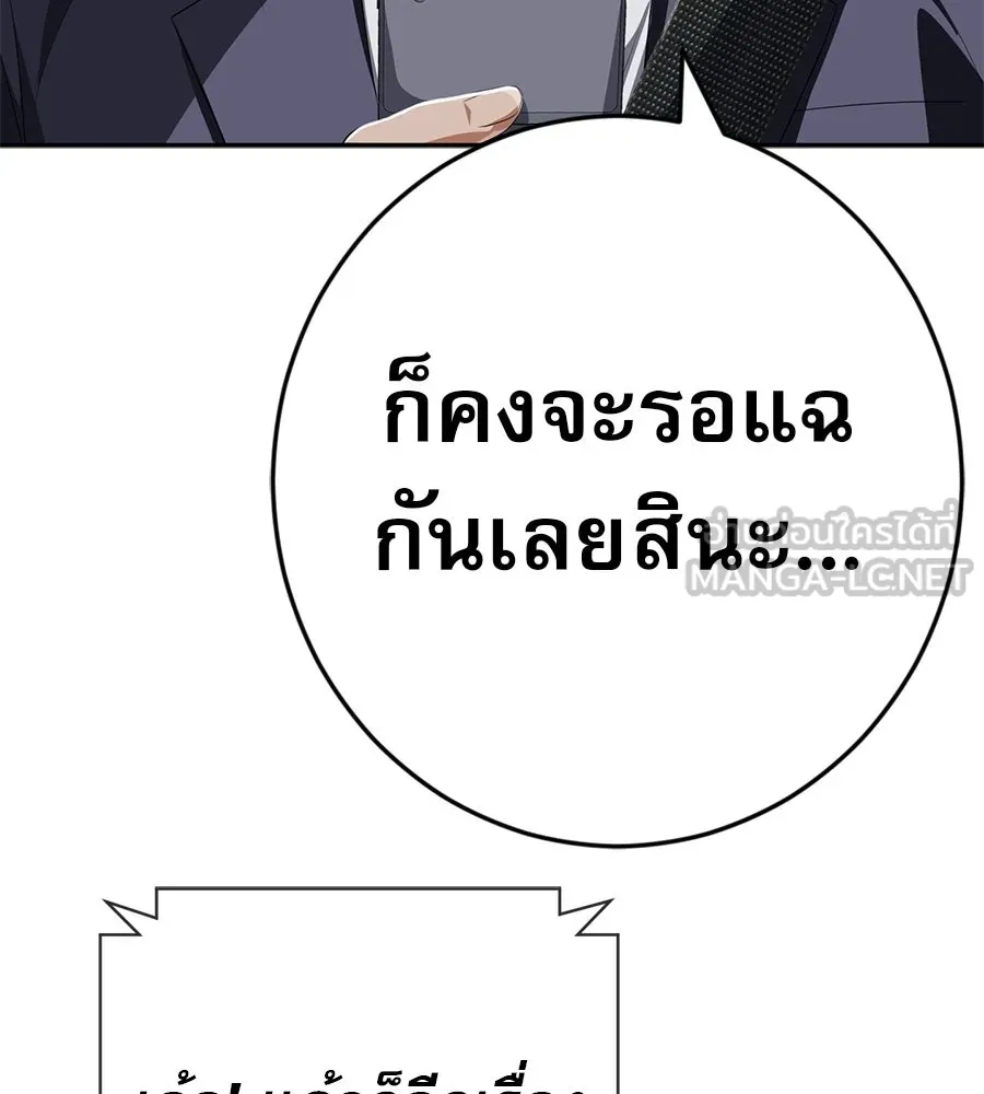 คอลเซ็นเตอร์เปลี่ยนชีวิต ตอนที่ 90 ตัวตนที่แท้จริงของคอลเซ็นเตอร์ รูปที่ 120