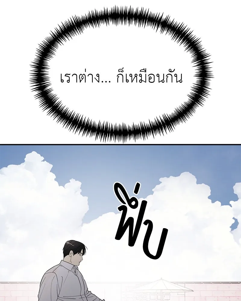 สี่สาวชาวกี ตอนที่ 50 ตอนพิเศษ - เซโฮ in la (จบ) รูปที่ 112