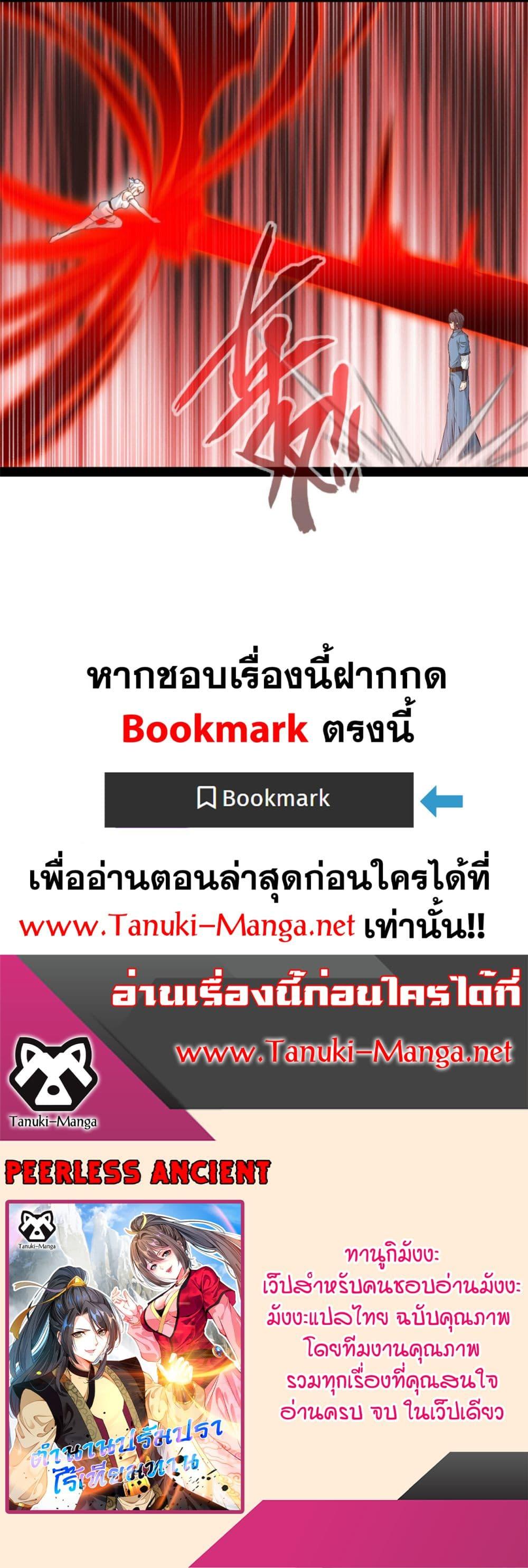 Manga-lc-com อ่านมังงะ อ่านการ์ตูน ออนไลน์ ฟรี Peerless Ancient ตำนานปรัมปราไร้เทียมทาน ตอนที่ 1 2 3 4 5 6 7 8 9 10 11 12 13 14 ฟรี ไม่มีโฆษณา Manga-lc - อ่าน มังงะ อ่าน การ์ตูน ออนไลน์ อ่านมังงะ ฟรี