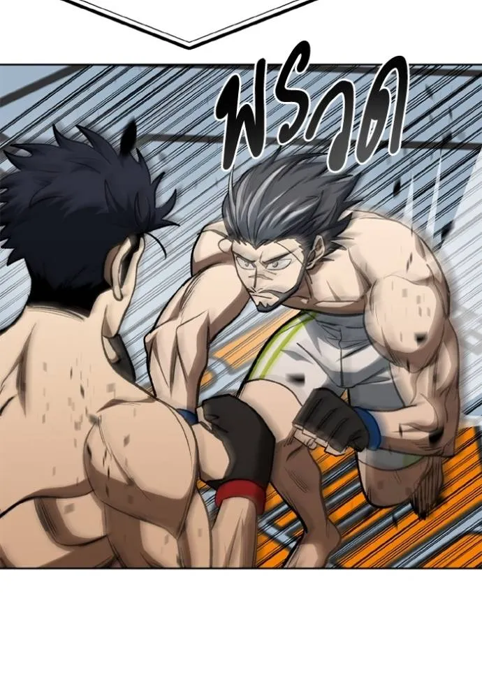 ราชาแห่งอ็อกทากอน ตอนที่ 145 รูปที่ 58