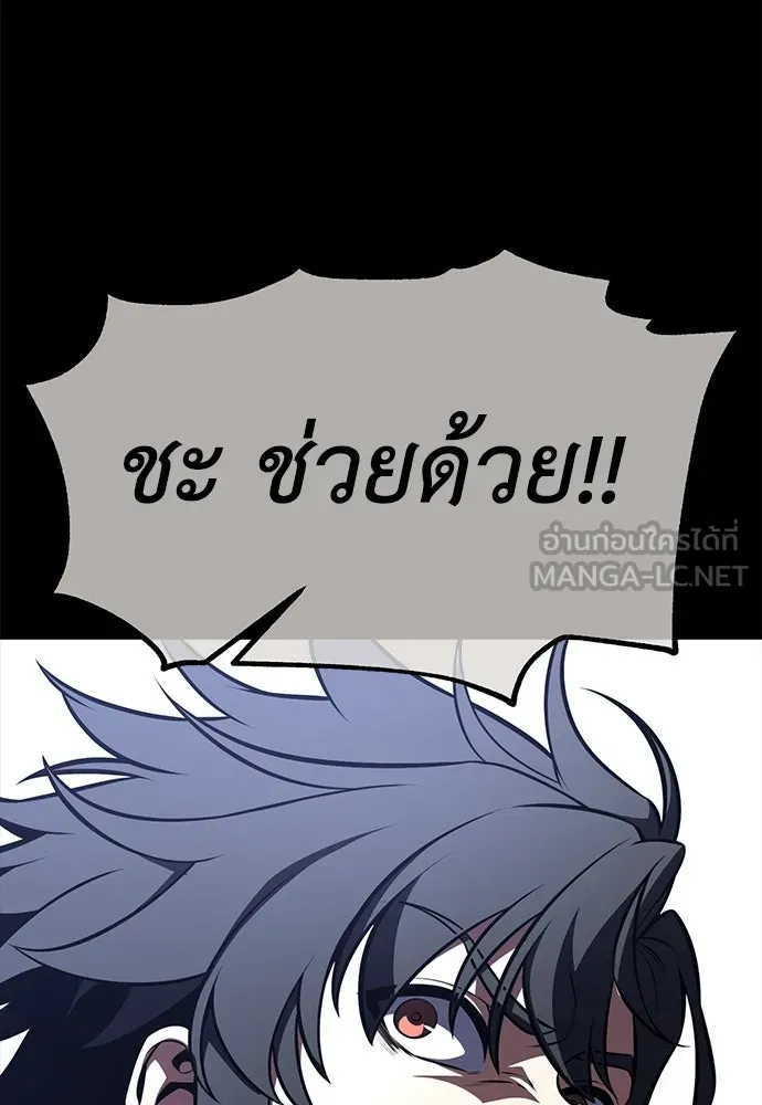 ไอ้เพลเยอร์นั่น ฉันฆ่ามันเอง ตอนที่ 105 รูปที่ 27