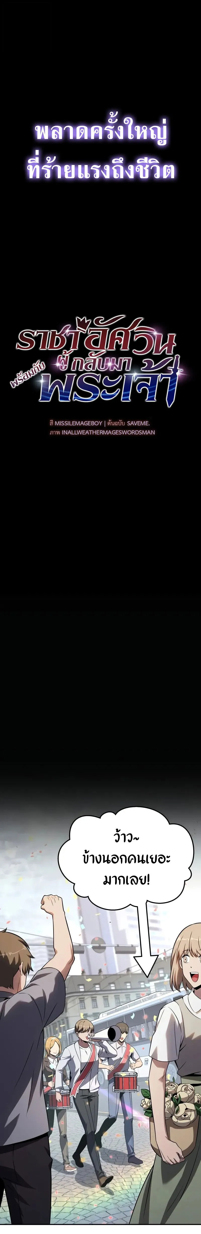 The Knight King Who Returned With a God ตอนที่ ตอนที่ 125 รูปที่ 13