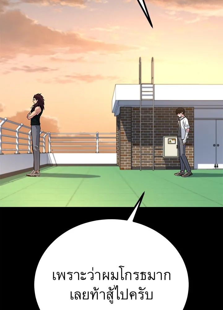 ราชาลานประลอง ตอนที่ 13 รูปที่ 61