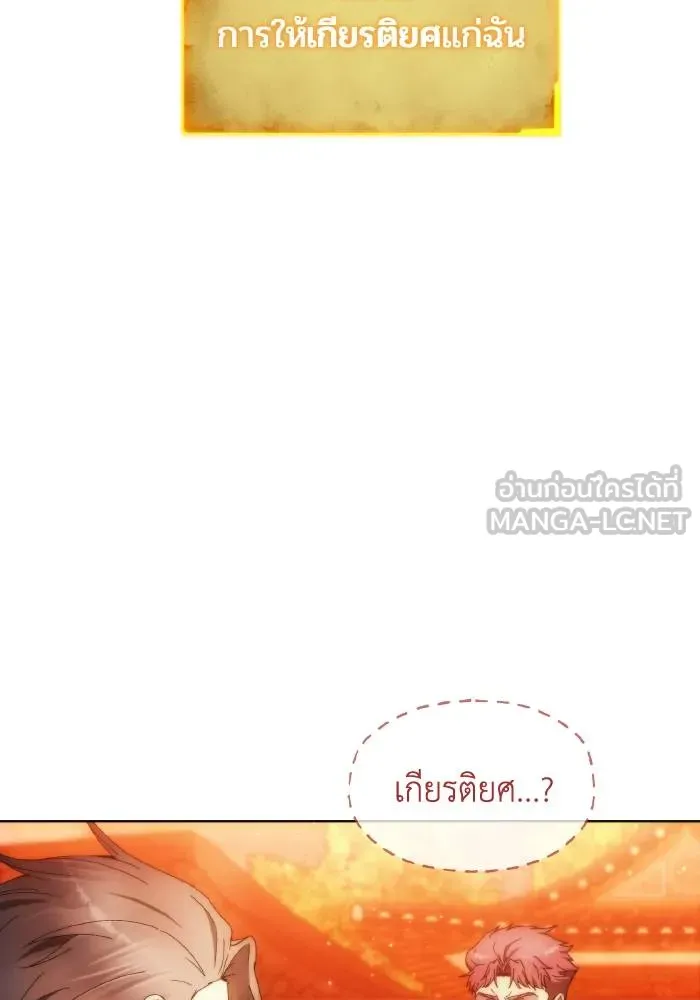 ศึกชิงบัลลังก์เทพเจ้ ตอนที่ 88 รูปที่ 57