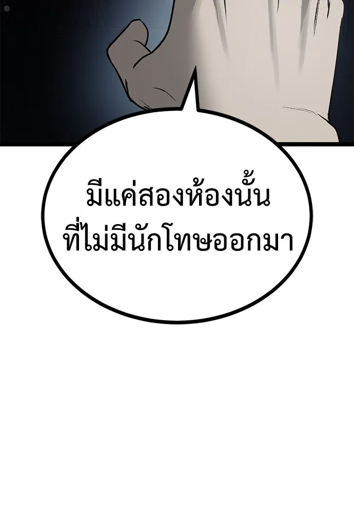 ผู้คุมหมายเลข 0 ตอนที่ 14 รูปที่ 133